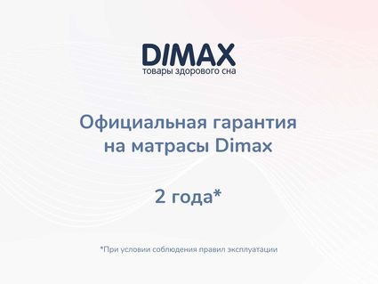 Матрас Димакс Relmas Various S1000 60х120