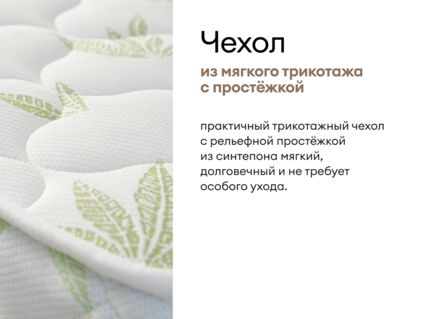 Матрас Мистер Слип Special Line старт плюс 90х195