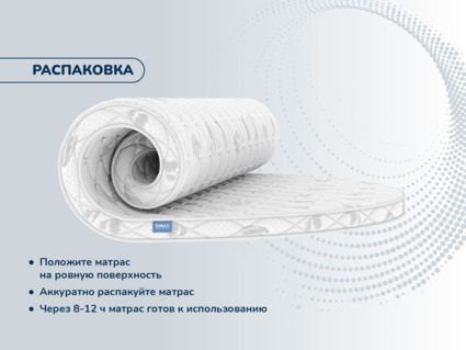 Матрас Димакс Раунд 5 Диаметр 200