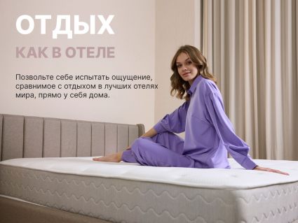 Матрас Димакс Bliss Choice 200х190