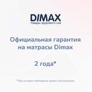 Матрас Димакс Relmas Cocos 3 S1000 140х200