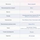 Матрас Димакс Оптима О-Премиум 2 60х120