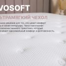 Матрас Димакс Bliss Modern max 180х200