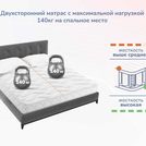 Матрас Димакс Relmas Cocos 3 S1000 140х200